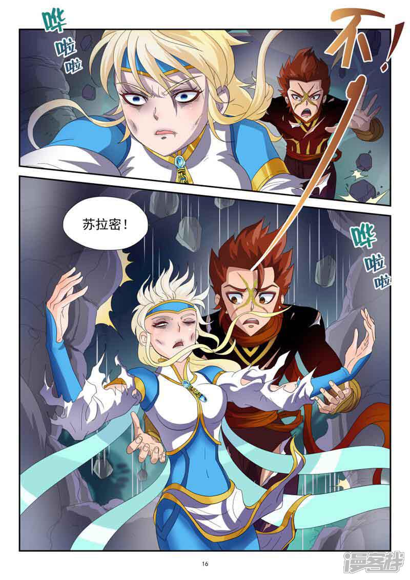 第16页