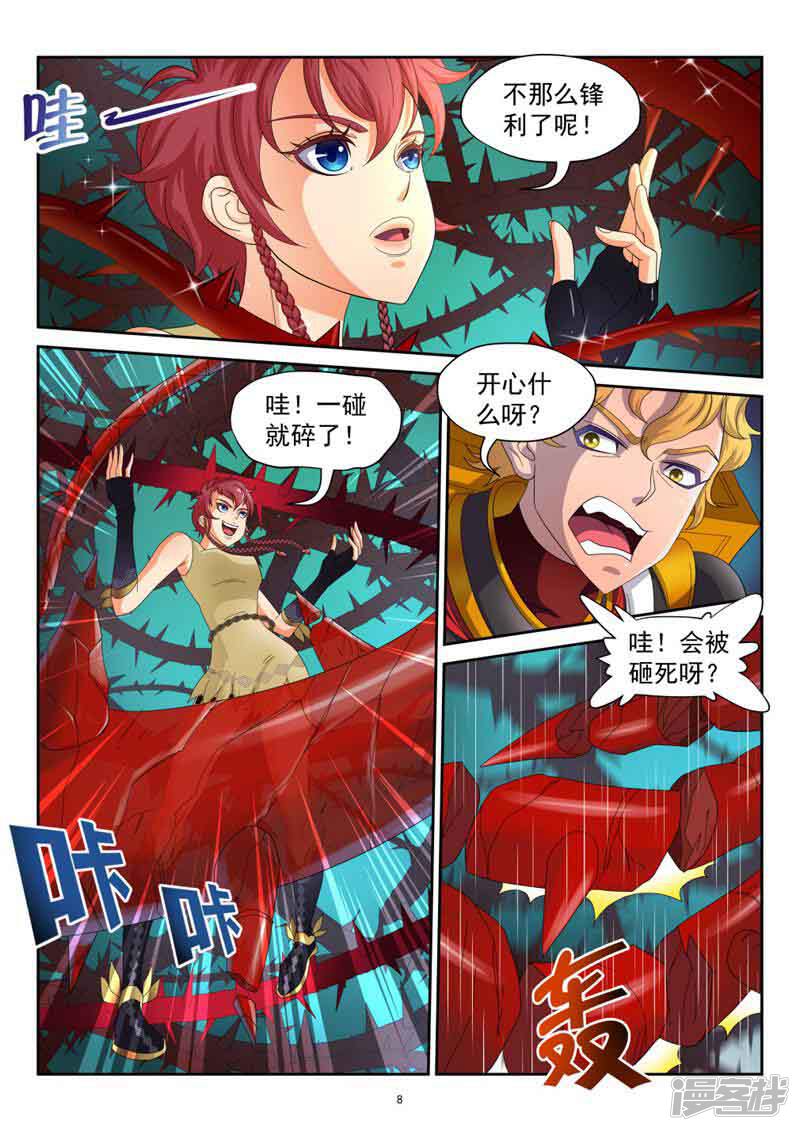 第8页