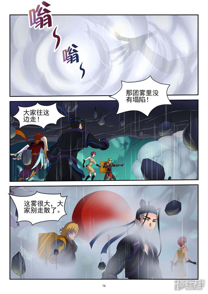 第16页