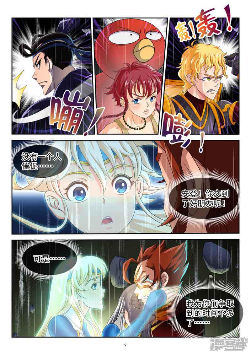 第9页