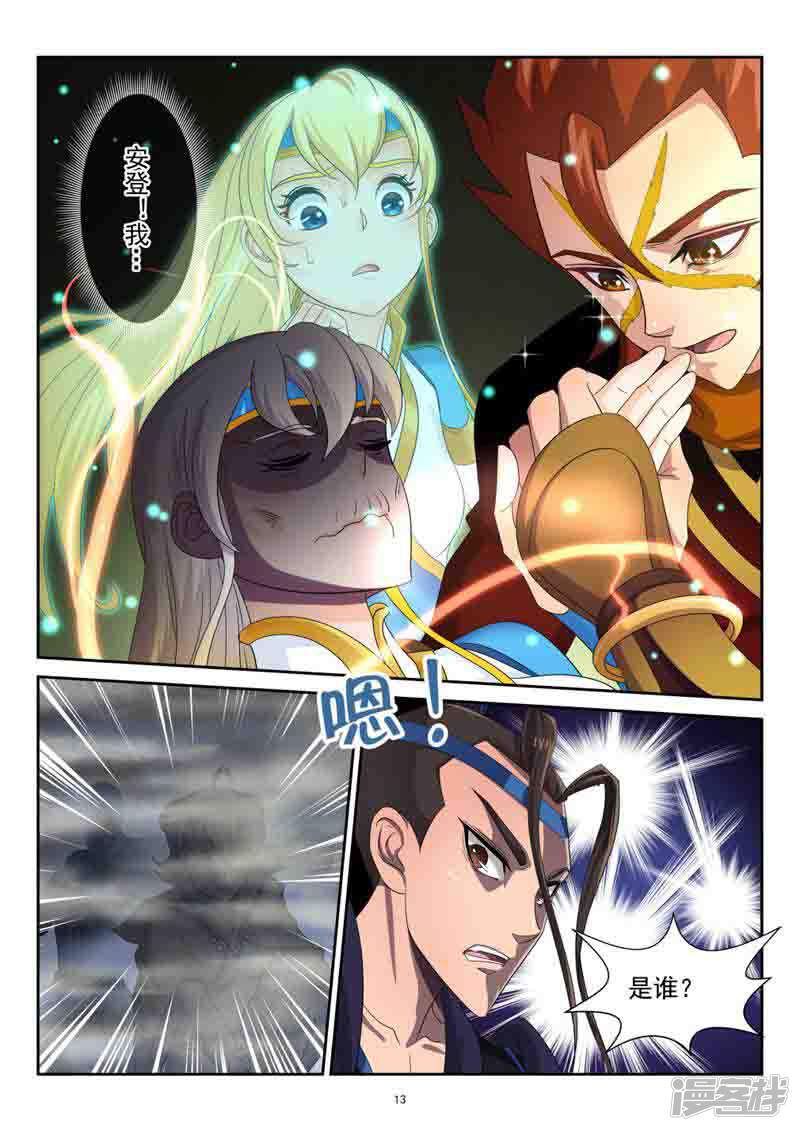 第13页