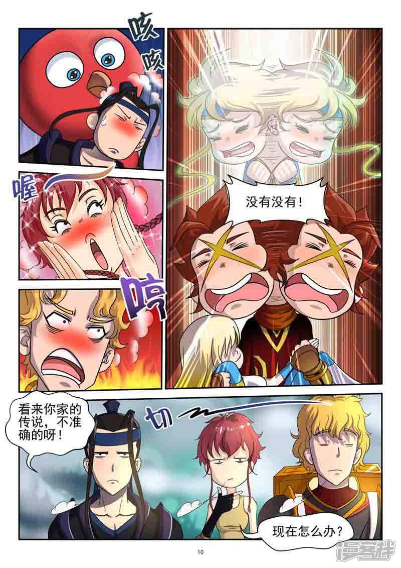 第10页