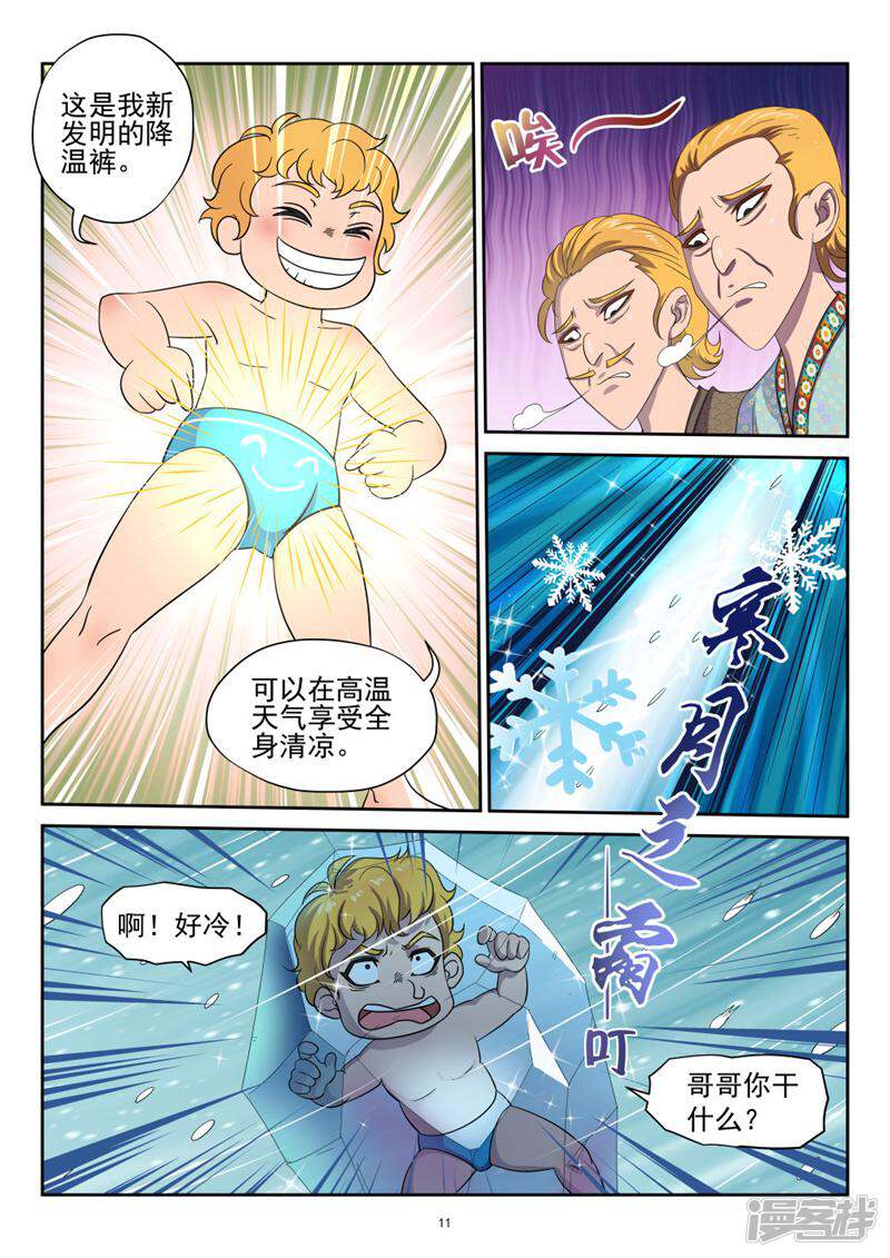 第11页