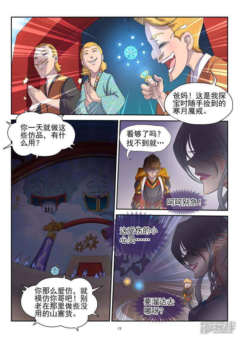 第12页