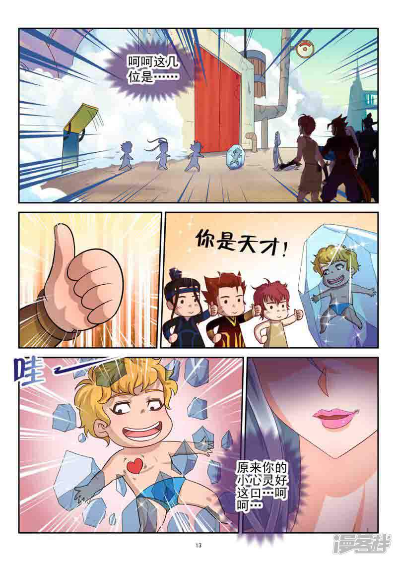 第13页