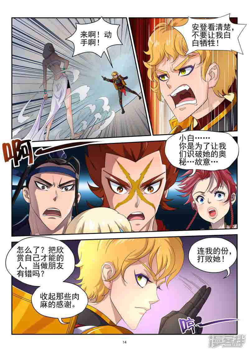 第14页