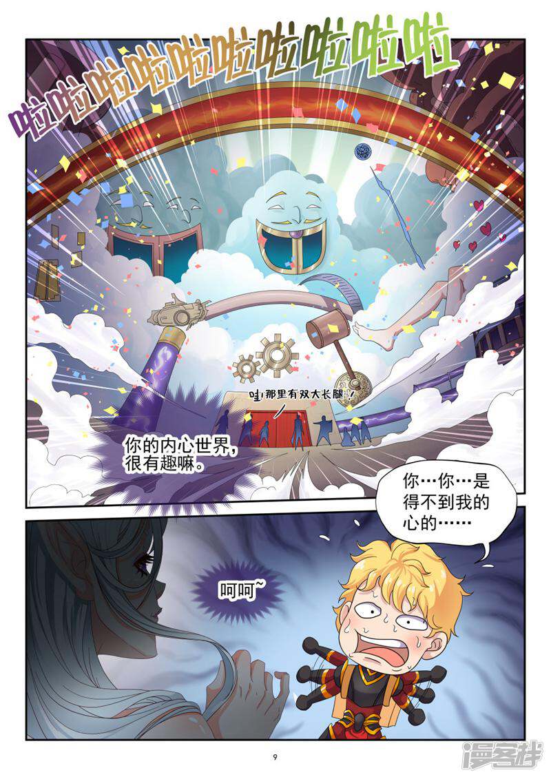 第9页