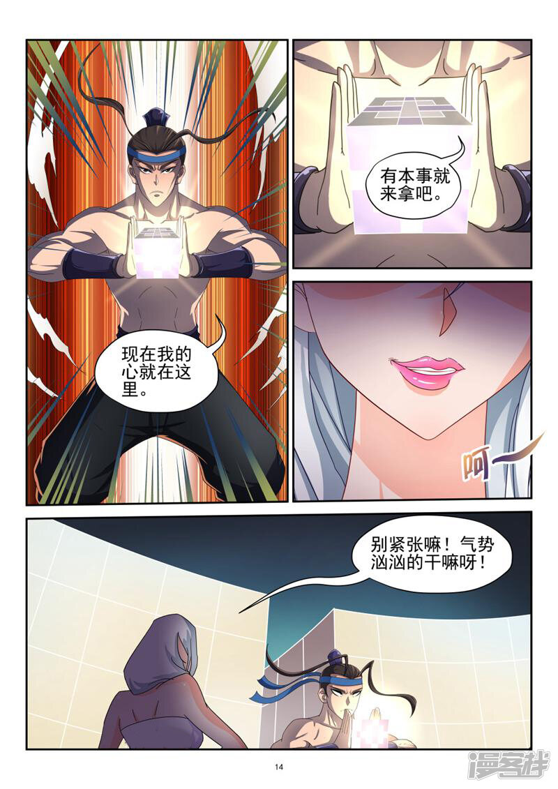 第14页
