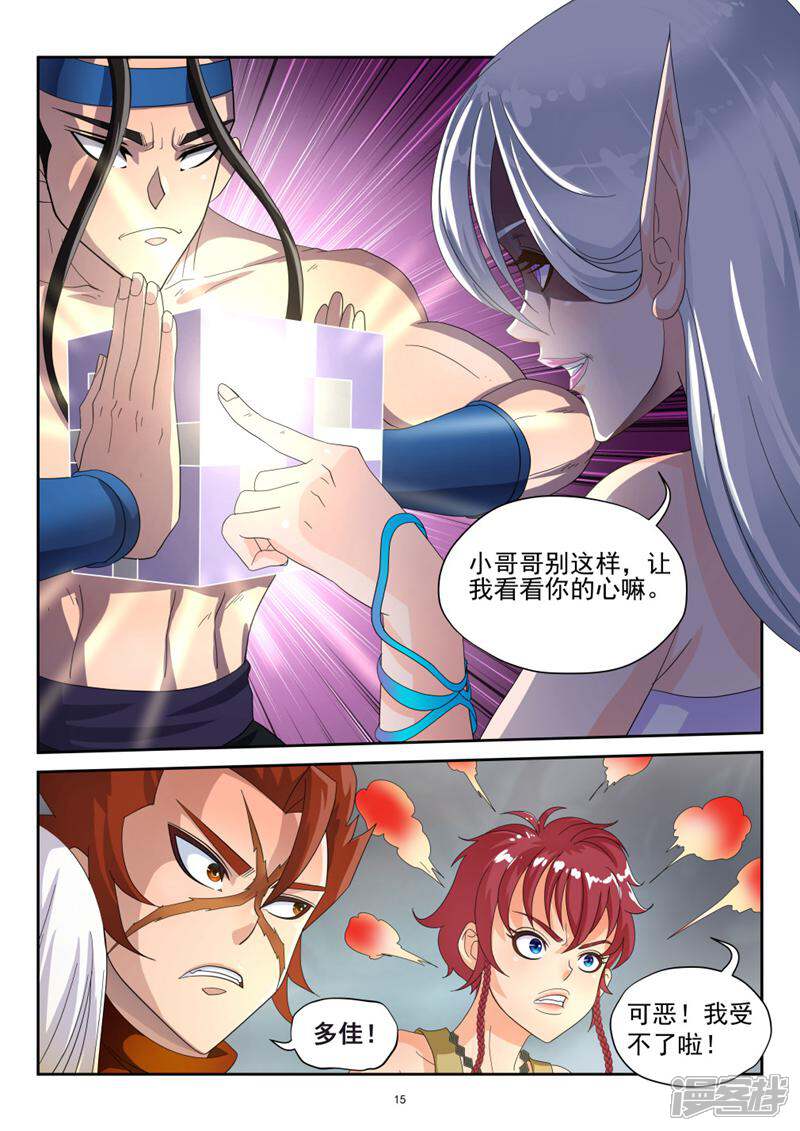 第15页