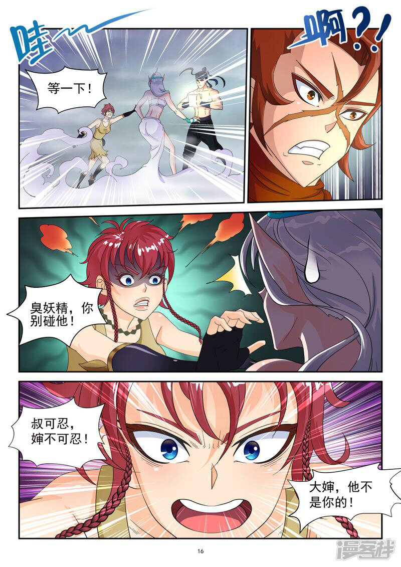 第16页