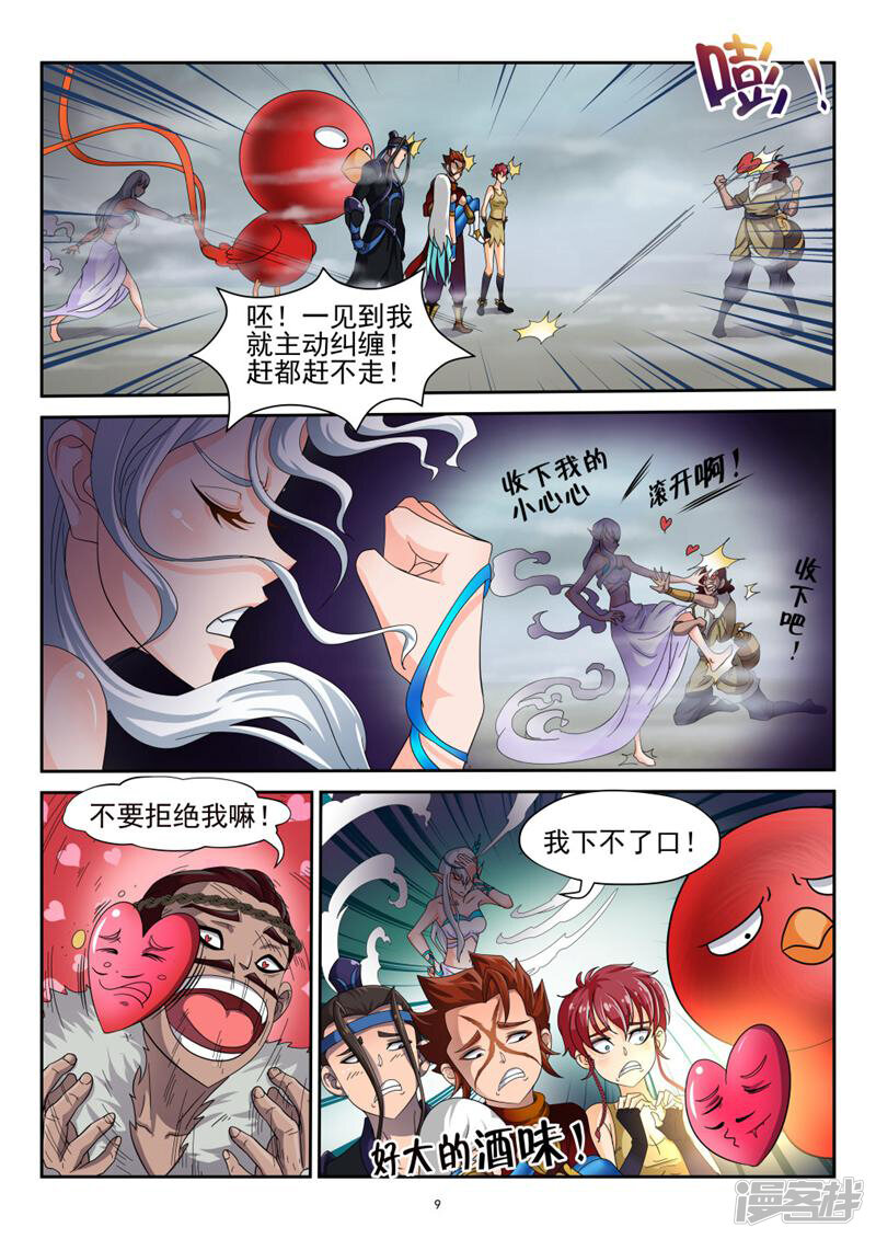 第9页