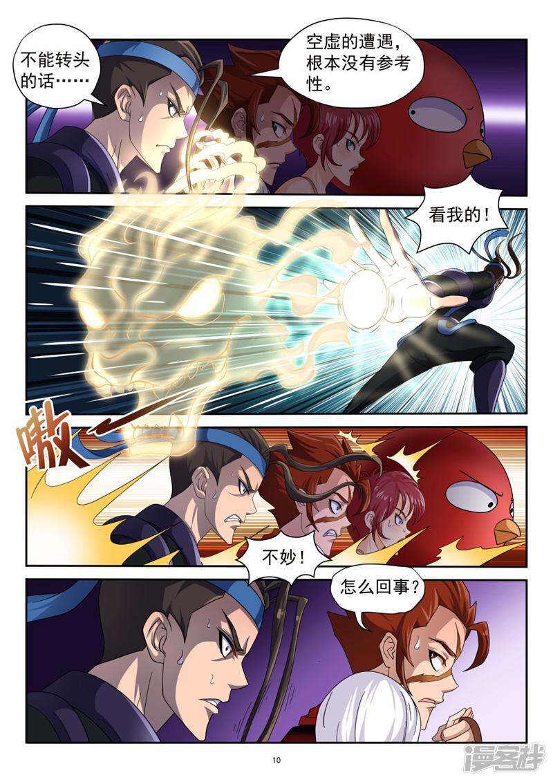 第10页