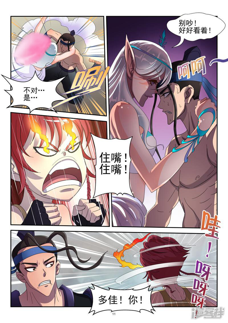 第11页