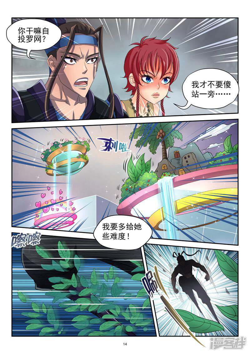 第14页