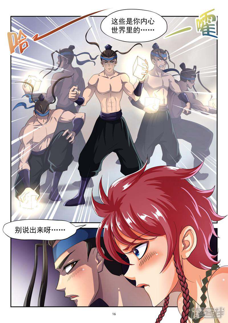 第16页