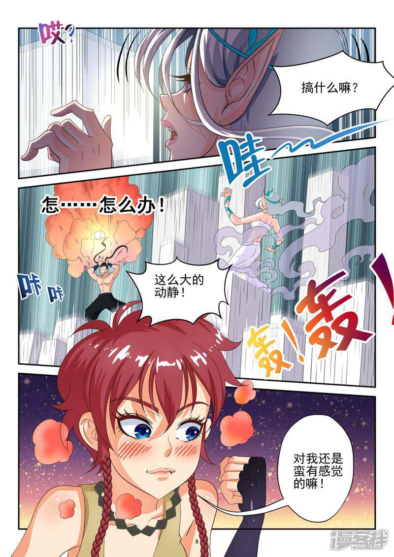 第8页
