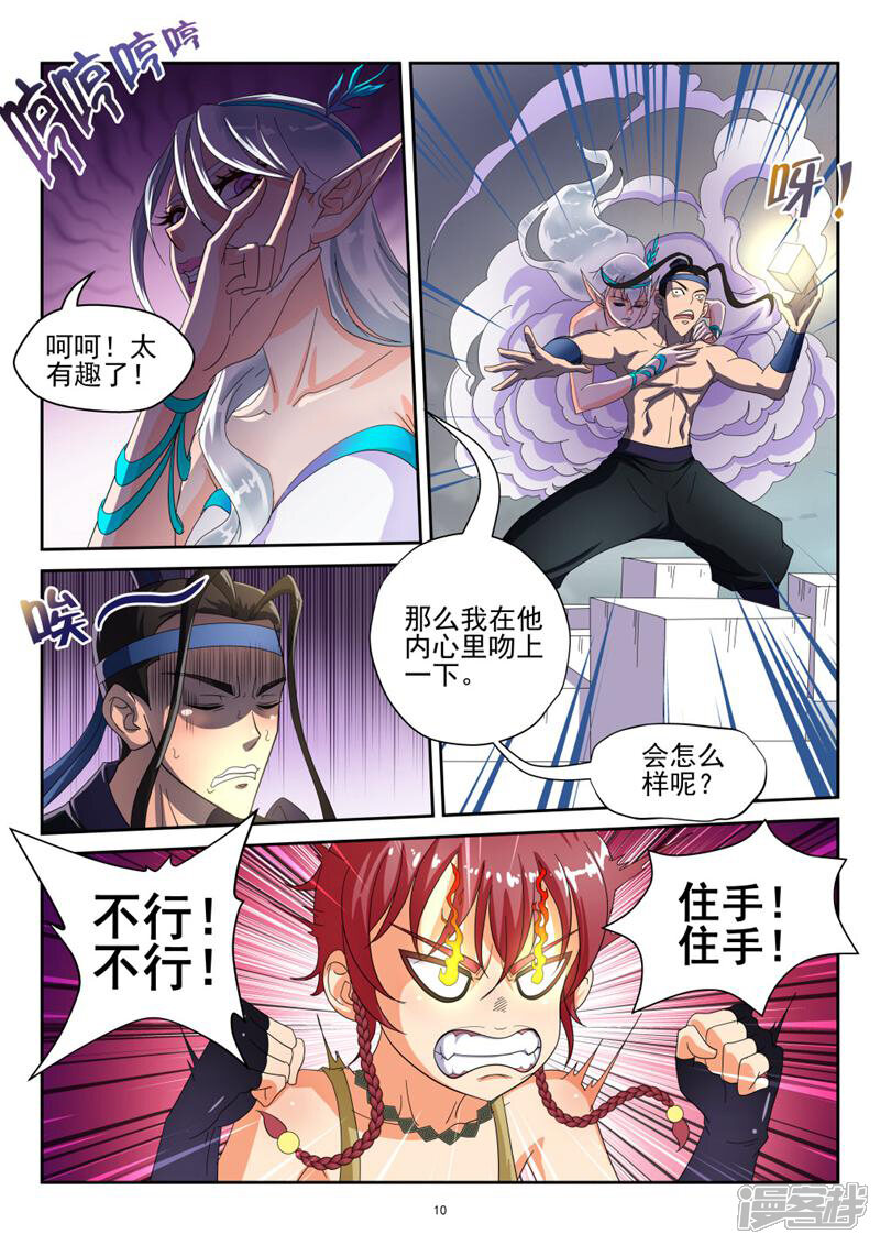 第10页