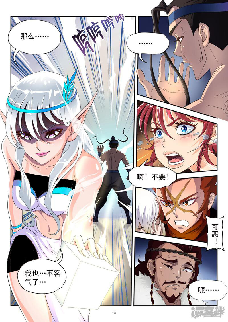 第13页