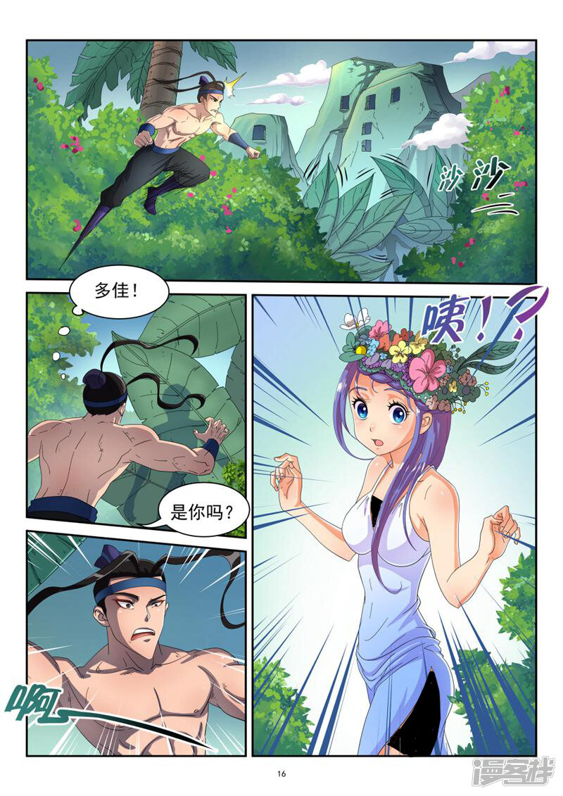 第16页