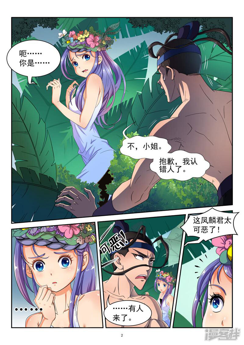 第2页