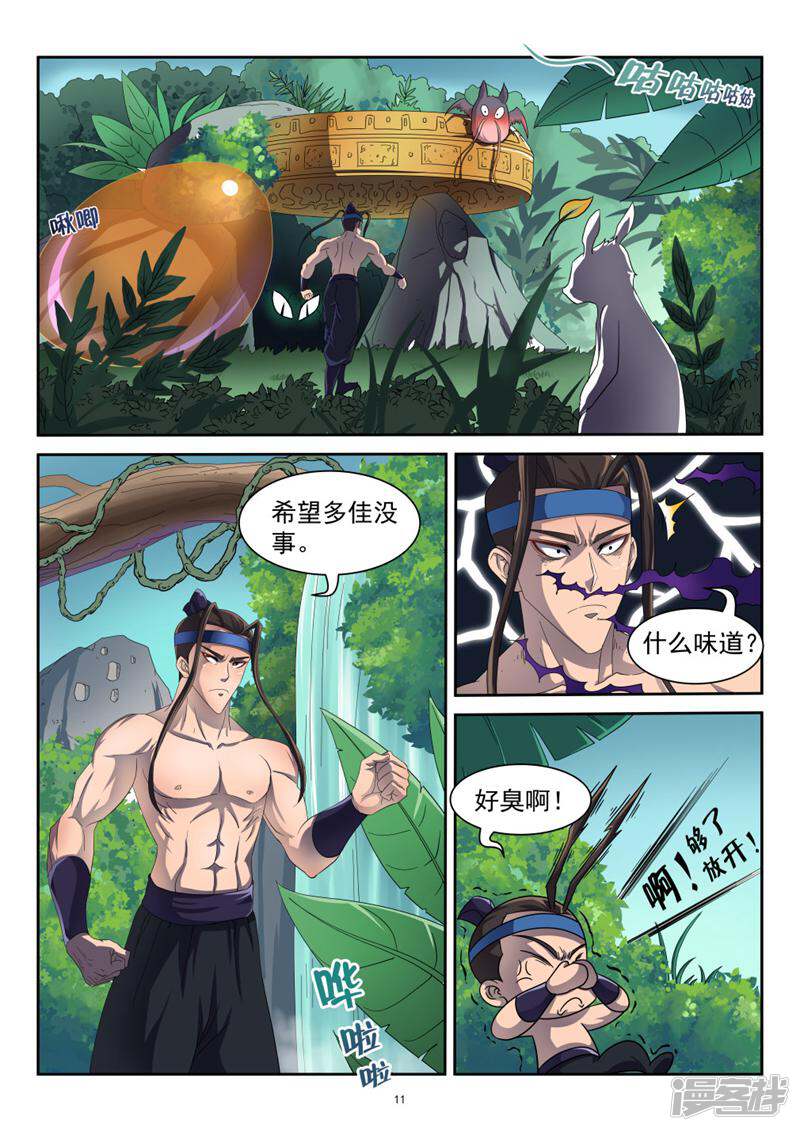 第11页