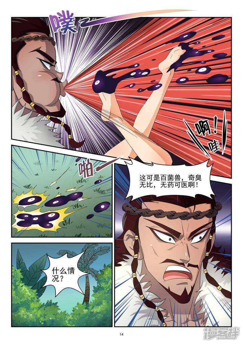第14页