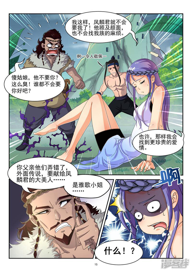 第15页