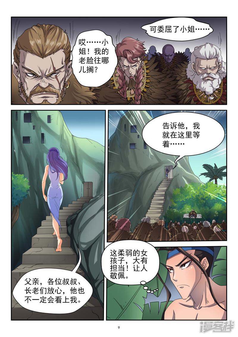 第9页