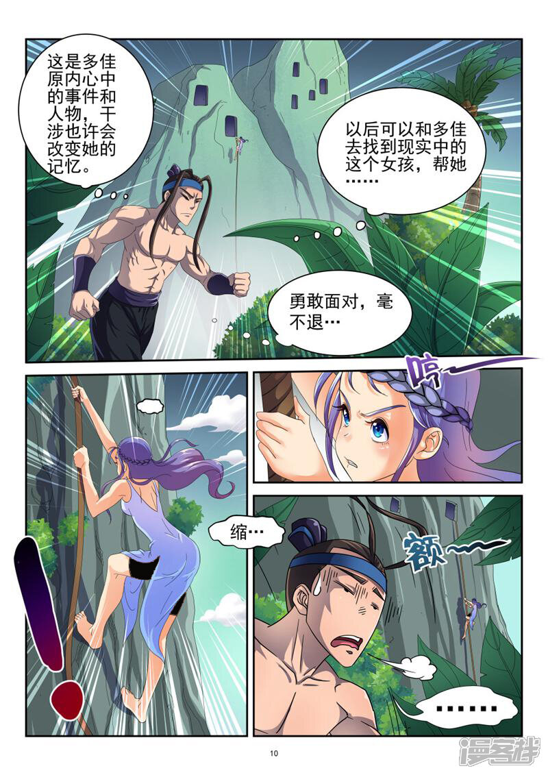 第10页