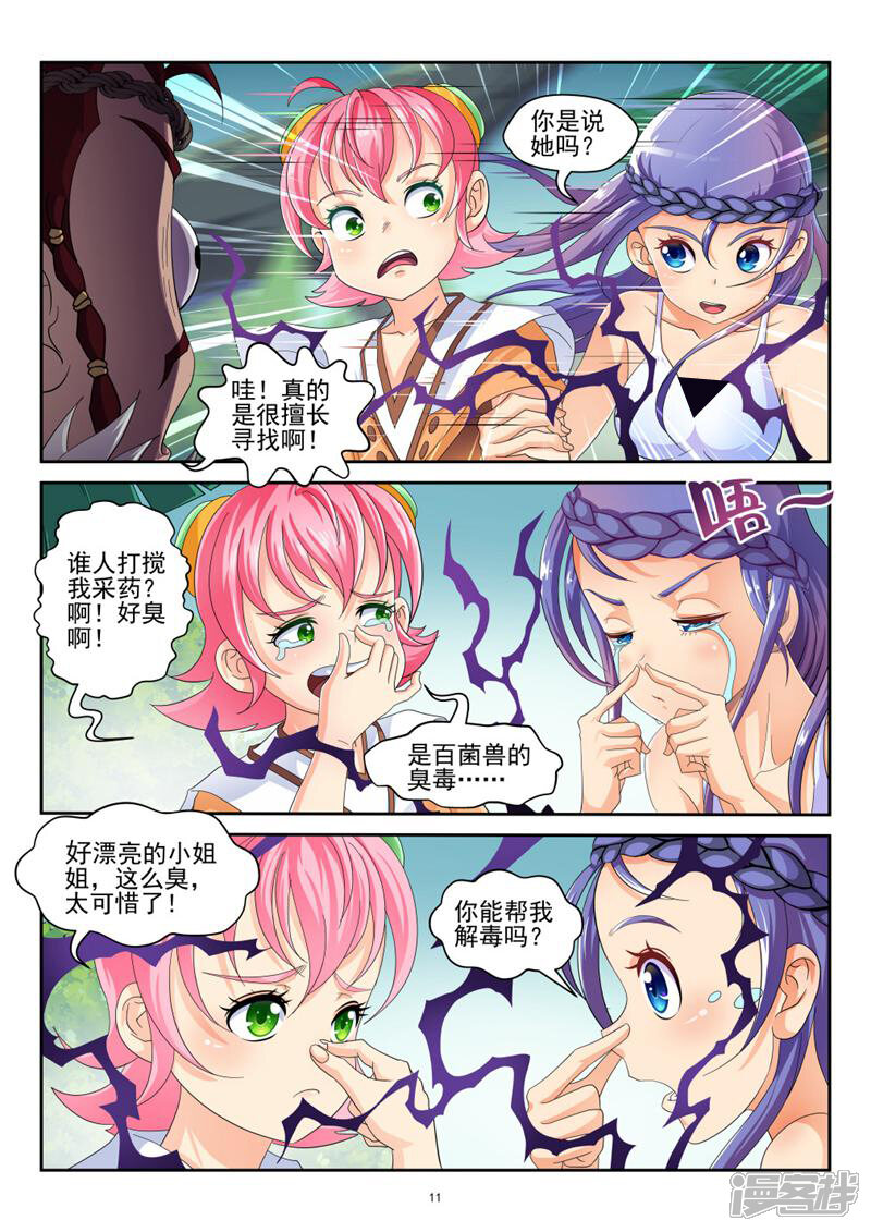 第11页