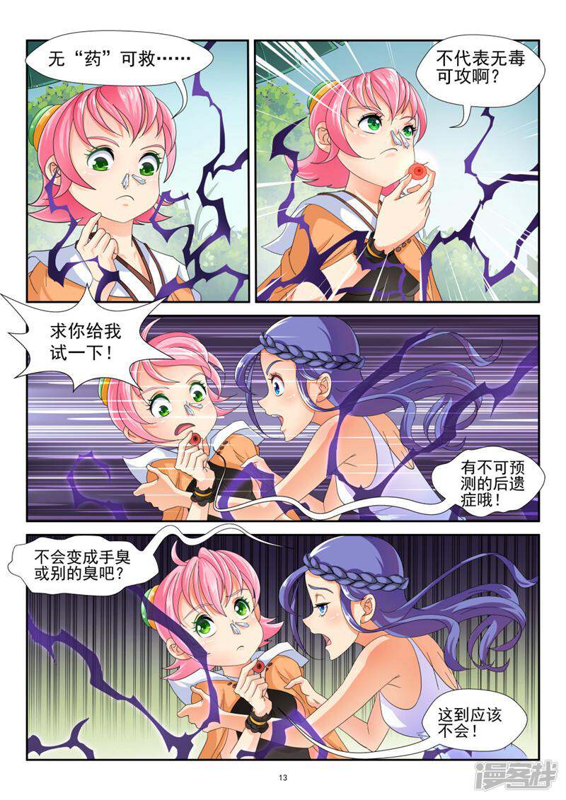 第13页