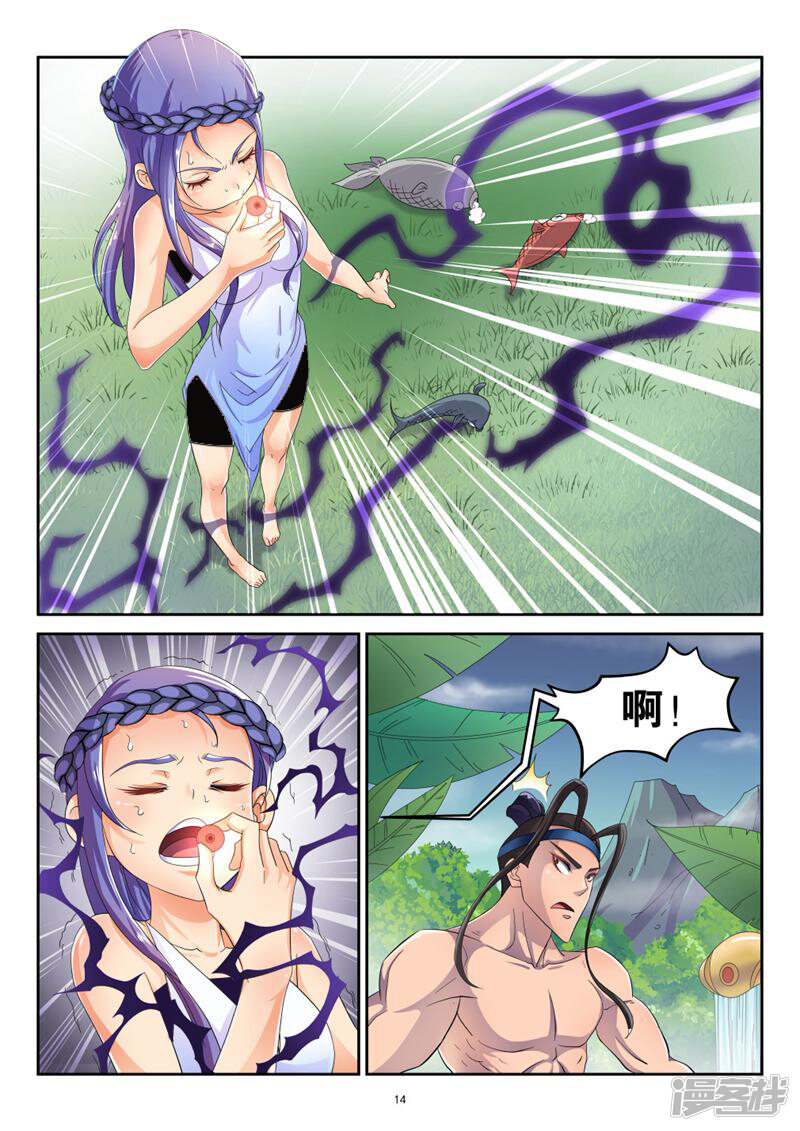 第14页