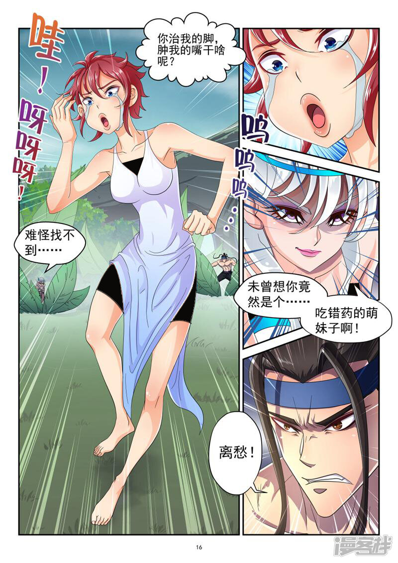 第16页
