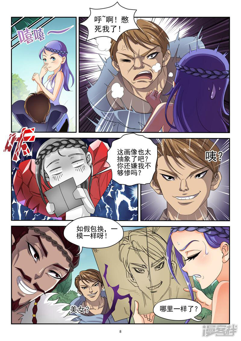 第8页
