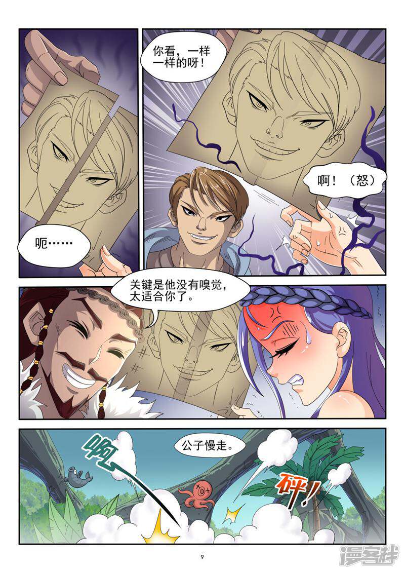 第9页