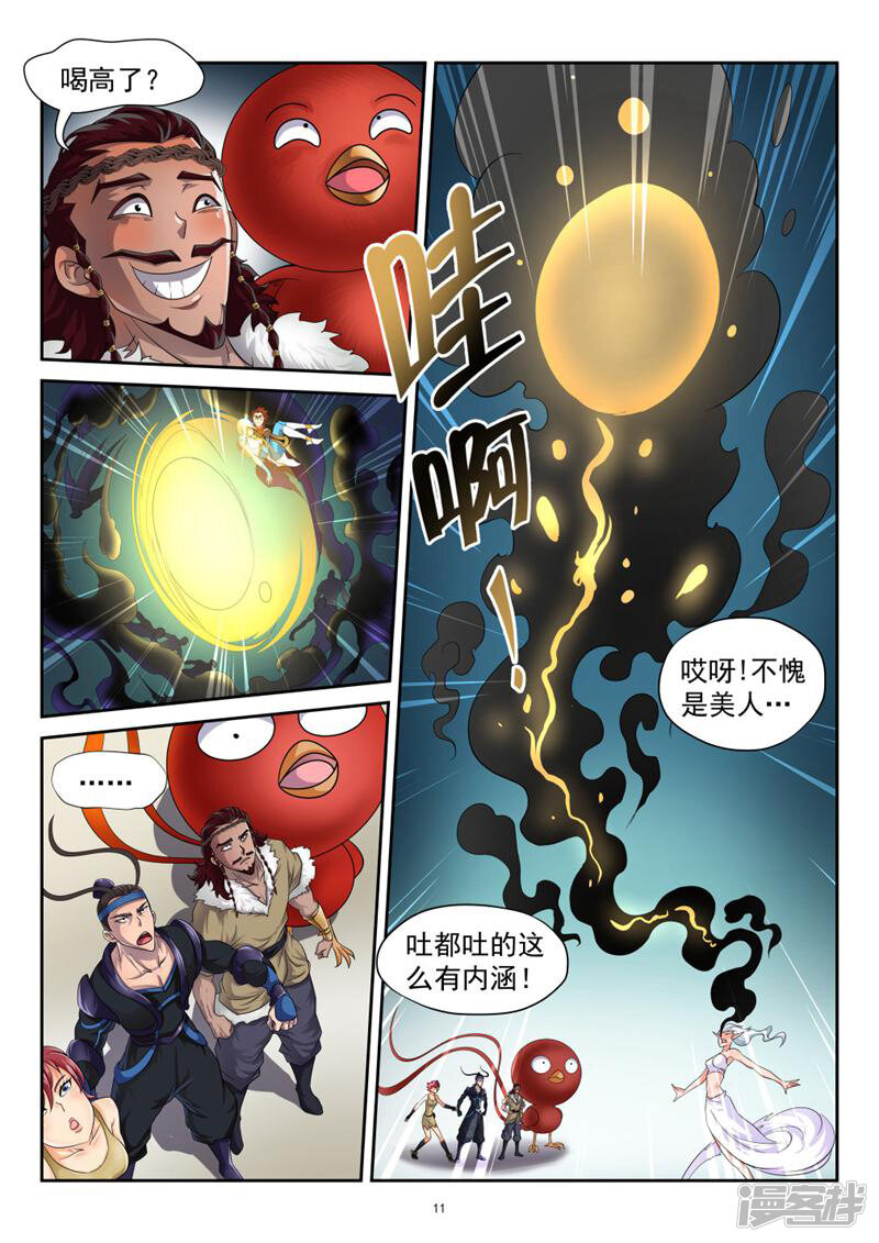 第11页