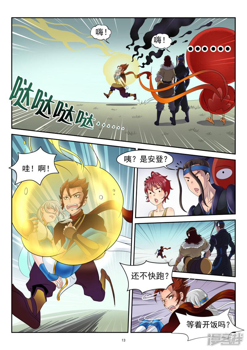 第13页