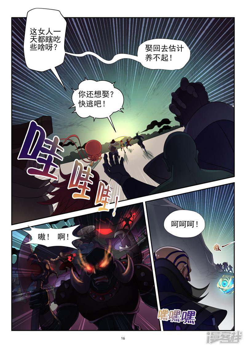 第16页