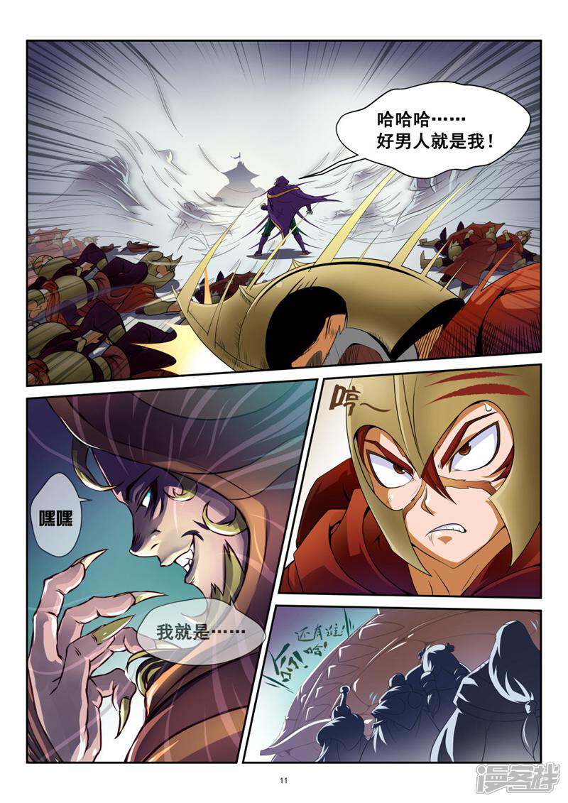 第11页