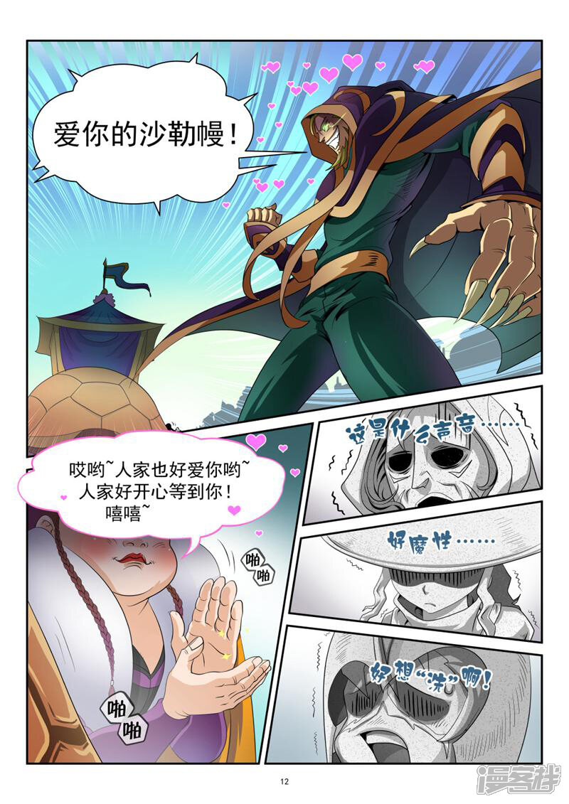 第12页