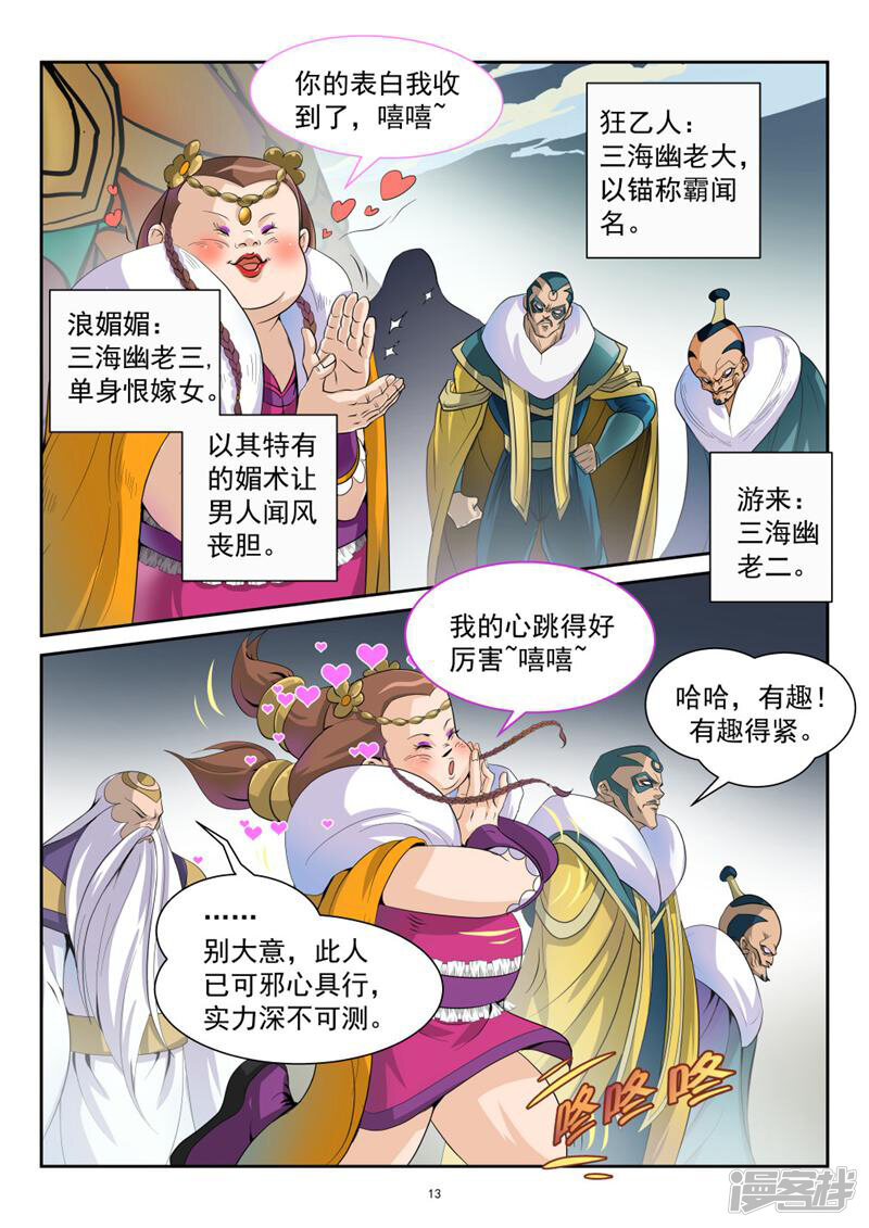 第13页