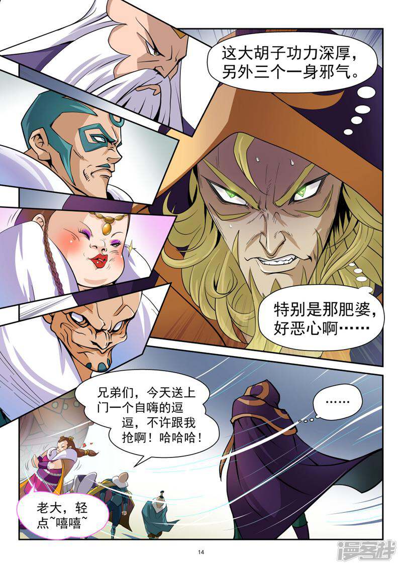 第14页