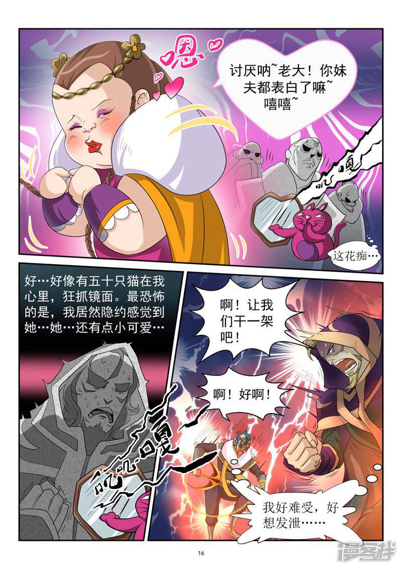 第16页