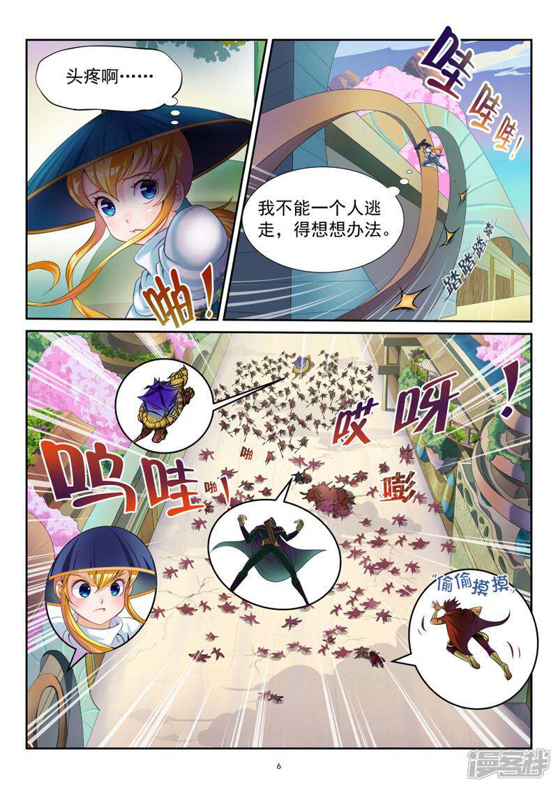 第6页