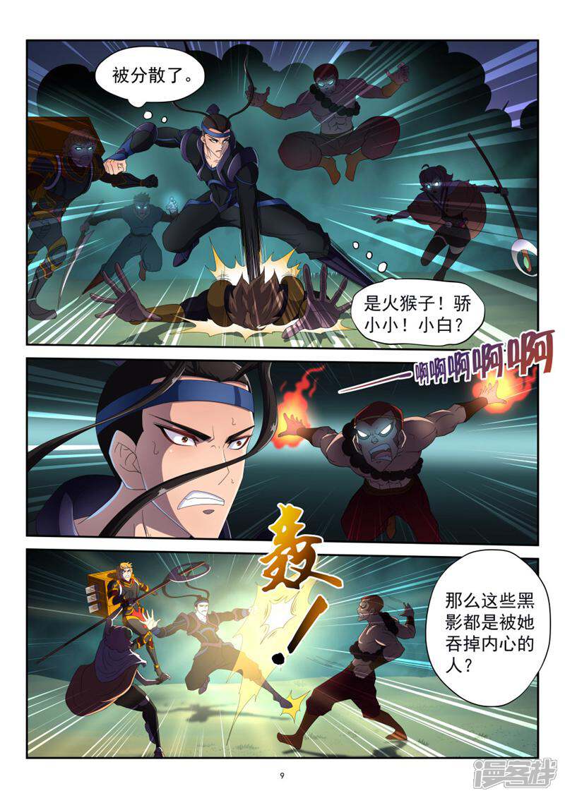 第9页