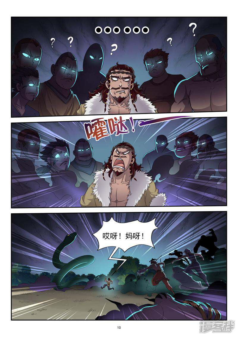 第10页