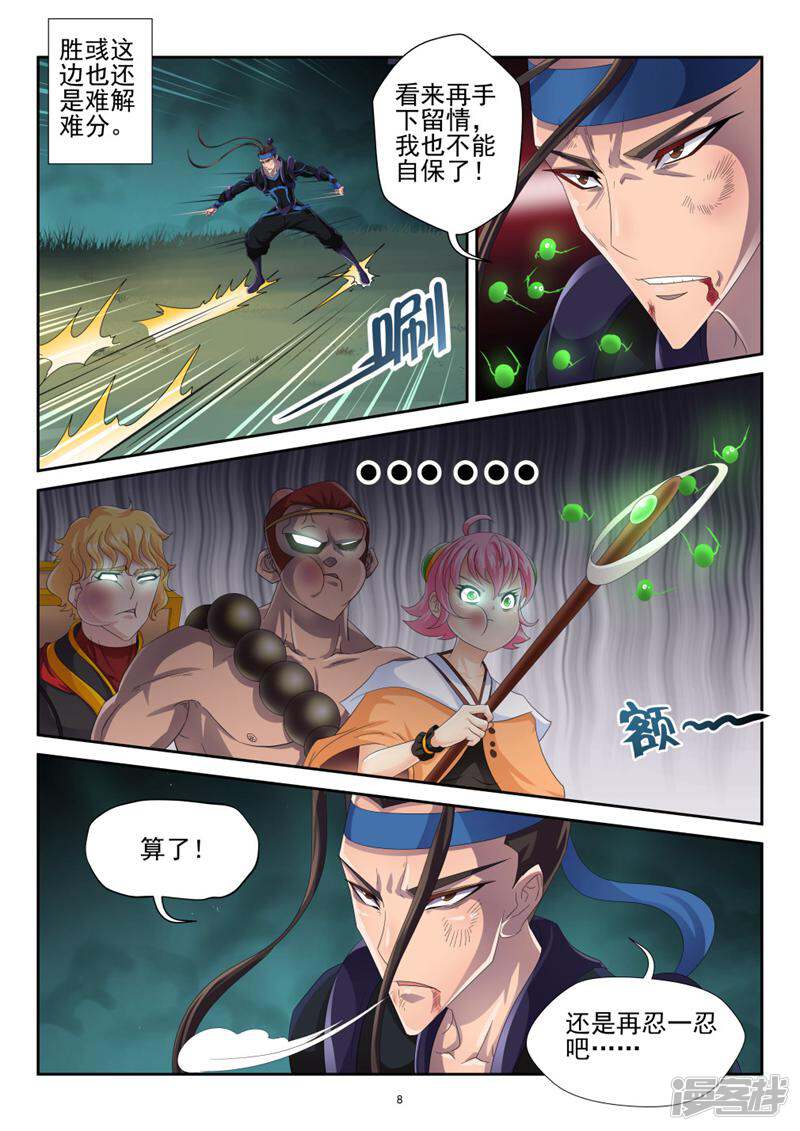 第8页