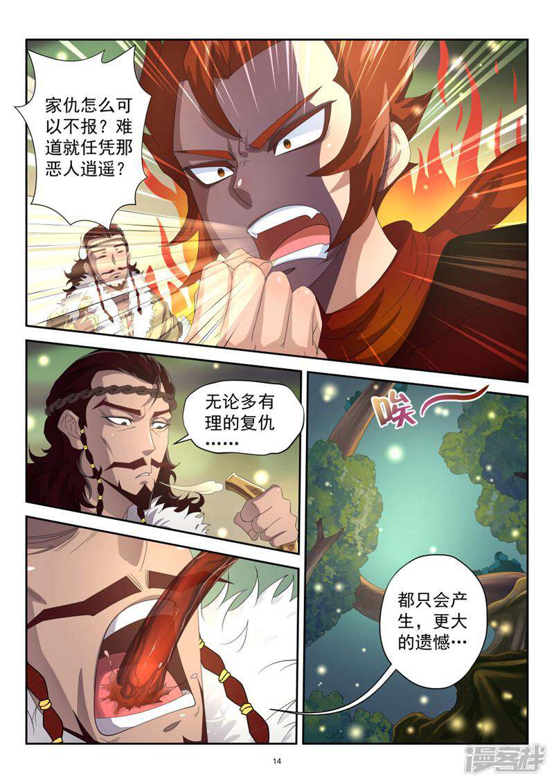 第14页