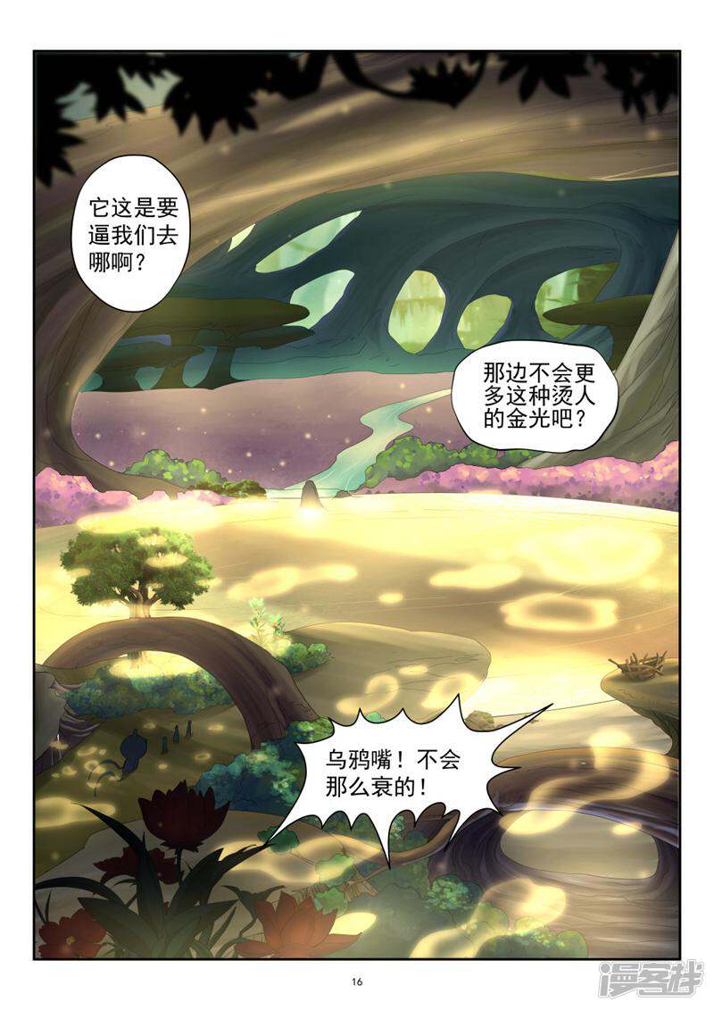 第16页