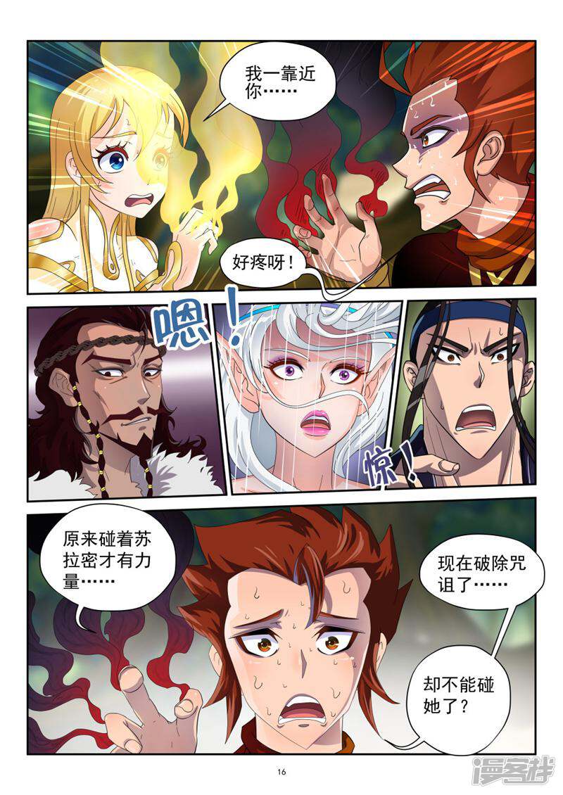 第16页